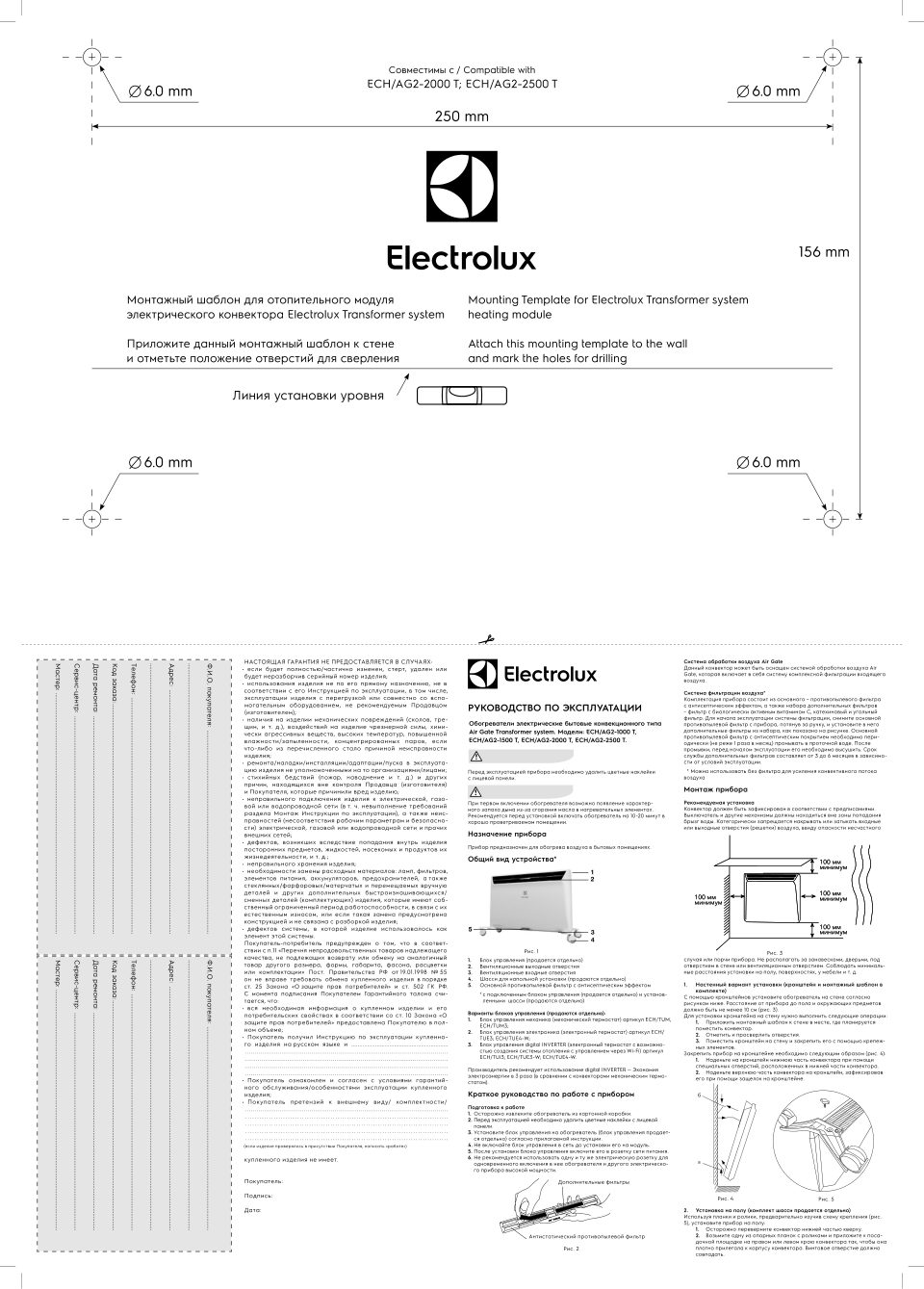 Отопительный модуль конвектора Electrolux ECH/AG2-2000 T