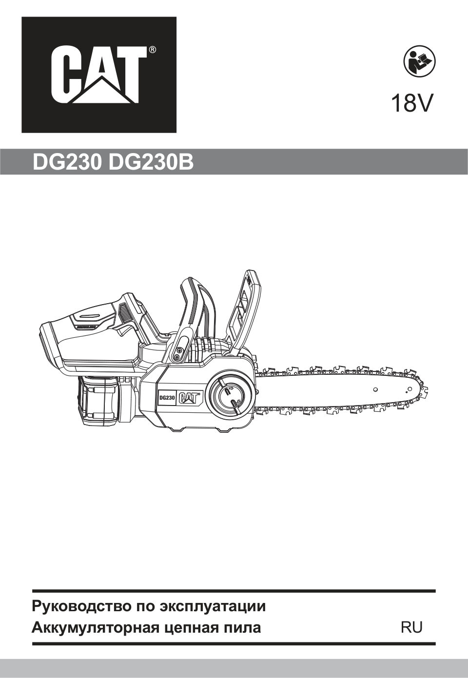 Аккумуляторная цепная пила CAT DG230 шина - 30 см (12")