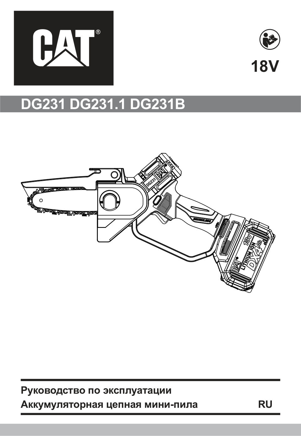 Аккумуляторная цепная пила CAT DG231.1 шина - 12 см (5")