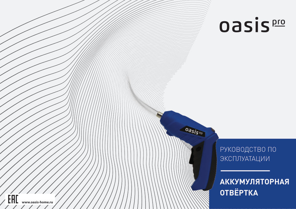 Аккумуляторная отвертка AT-36K Pro