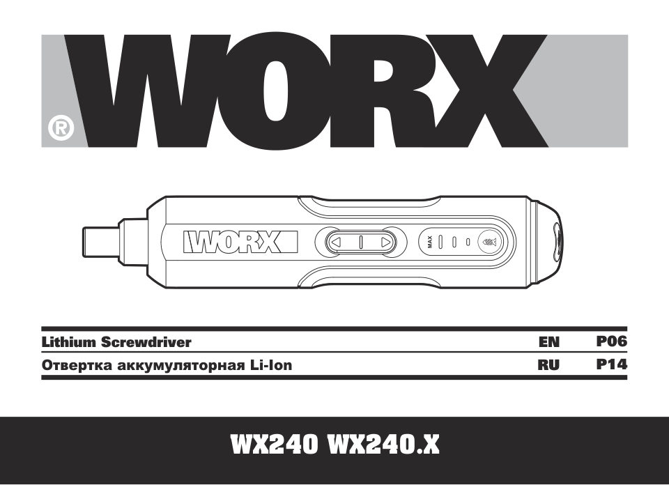 Аккумуляторная отвертка Worx WX240