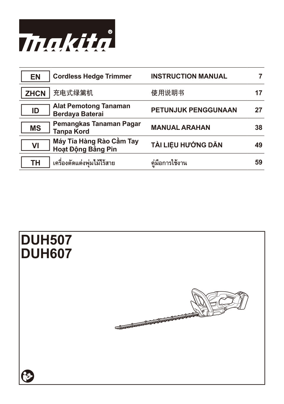 Аккумуляторный кусторез Makita DUH607F001 LXT 18V