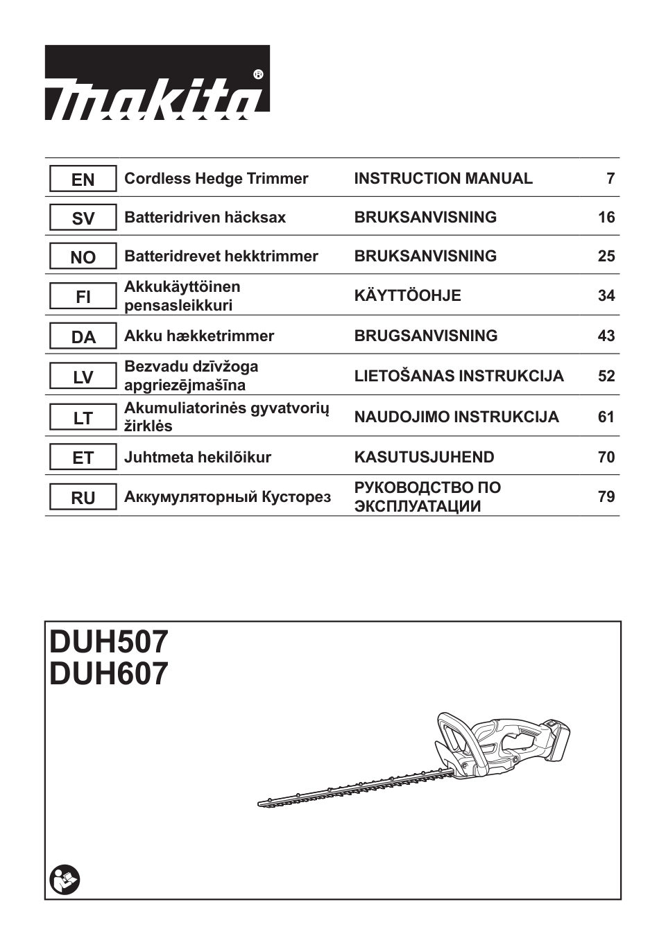 Аккумуляторный кусторез Makita DUH607Z LXT 18V , Без ЗУ, Без АКБ