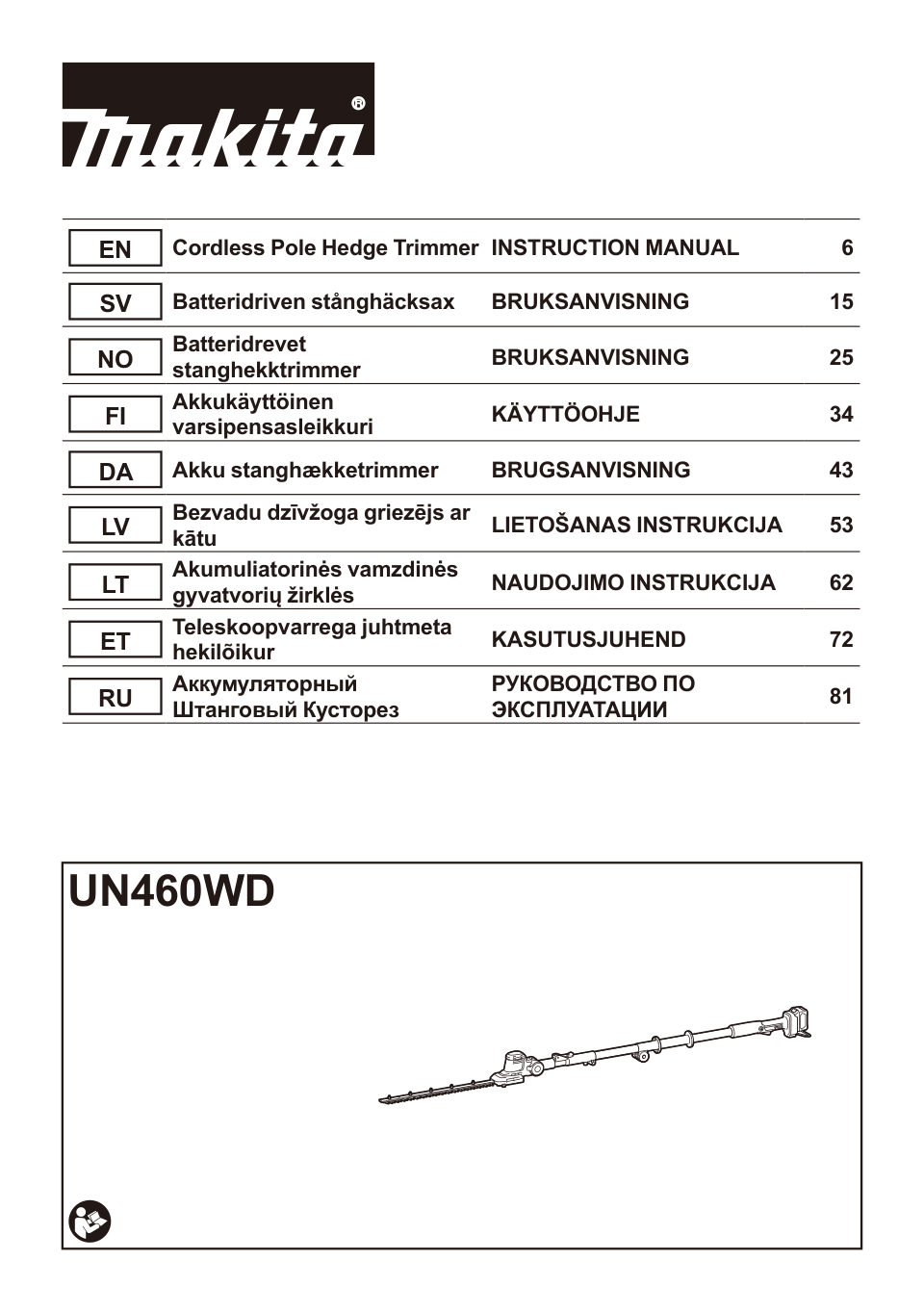Аккумуляторный кусторез Makita UN460WDZ CXT 12V , Без ЗУ, Без АКБ