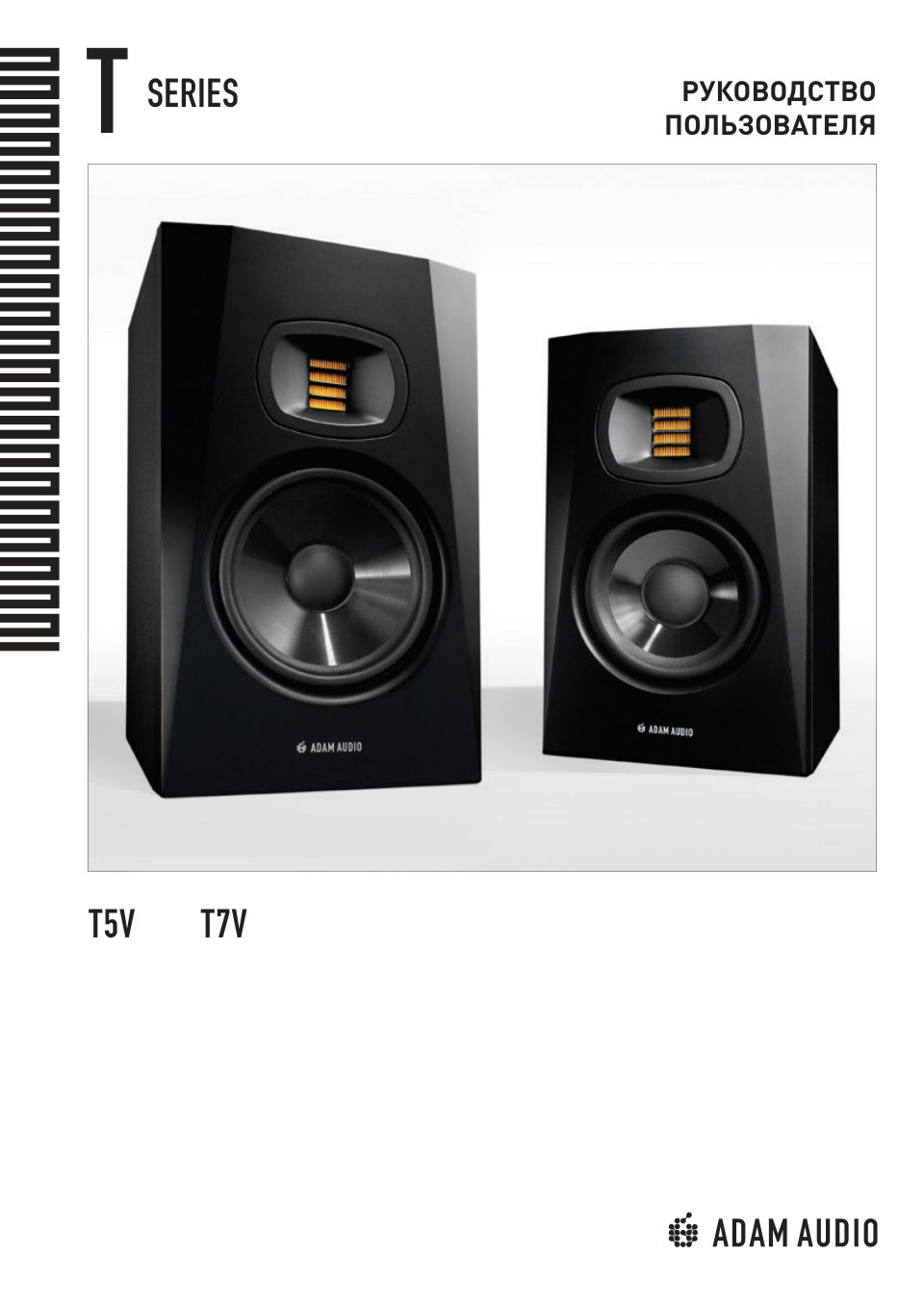 Активный монитор ADAM AUDIO T7V