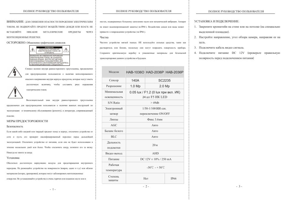 Аналоговая камера GiNZZU HAD-2036P