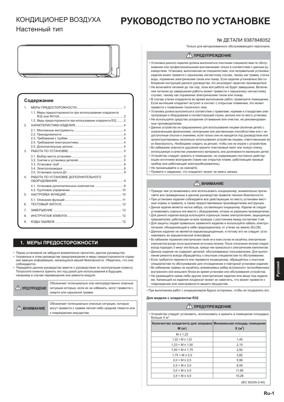 Кондиционер настенный сплит-система Fujitsu ASYG07KMCC/AOYG07KMCC