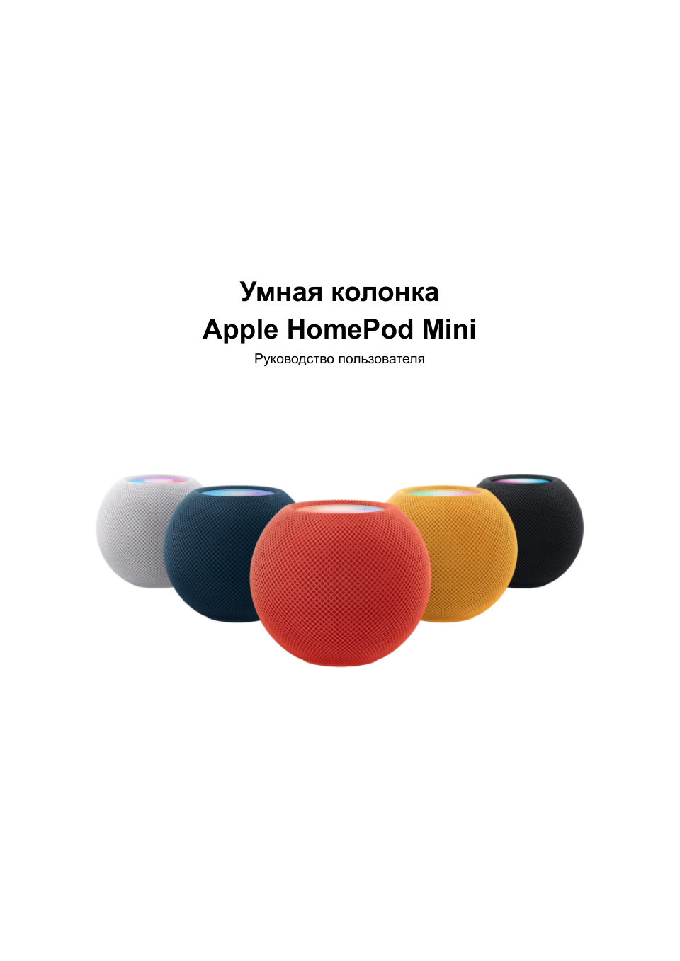 Apple HomePod mini