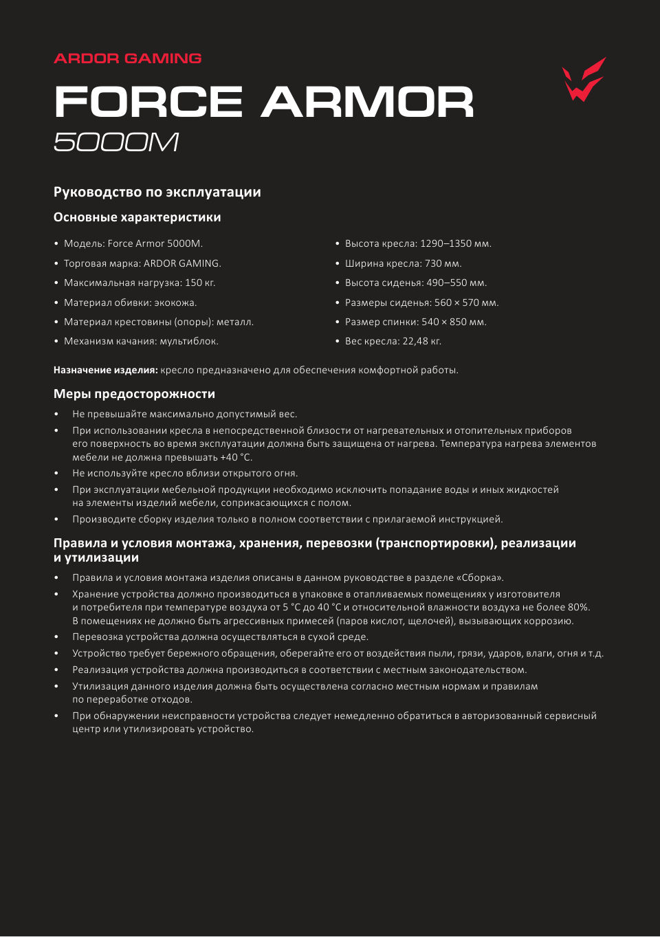 Ardor Gaming Force Armor 5000M