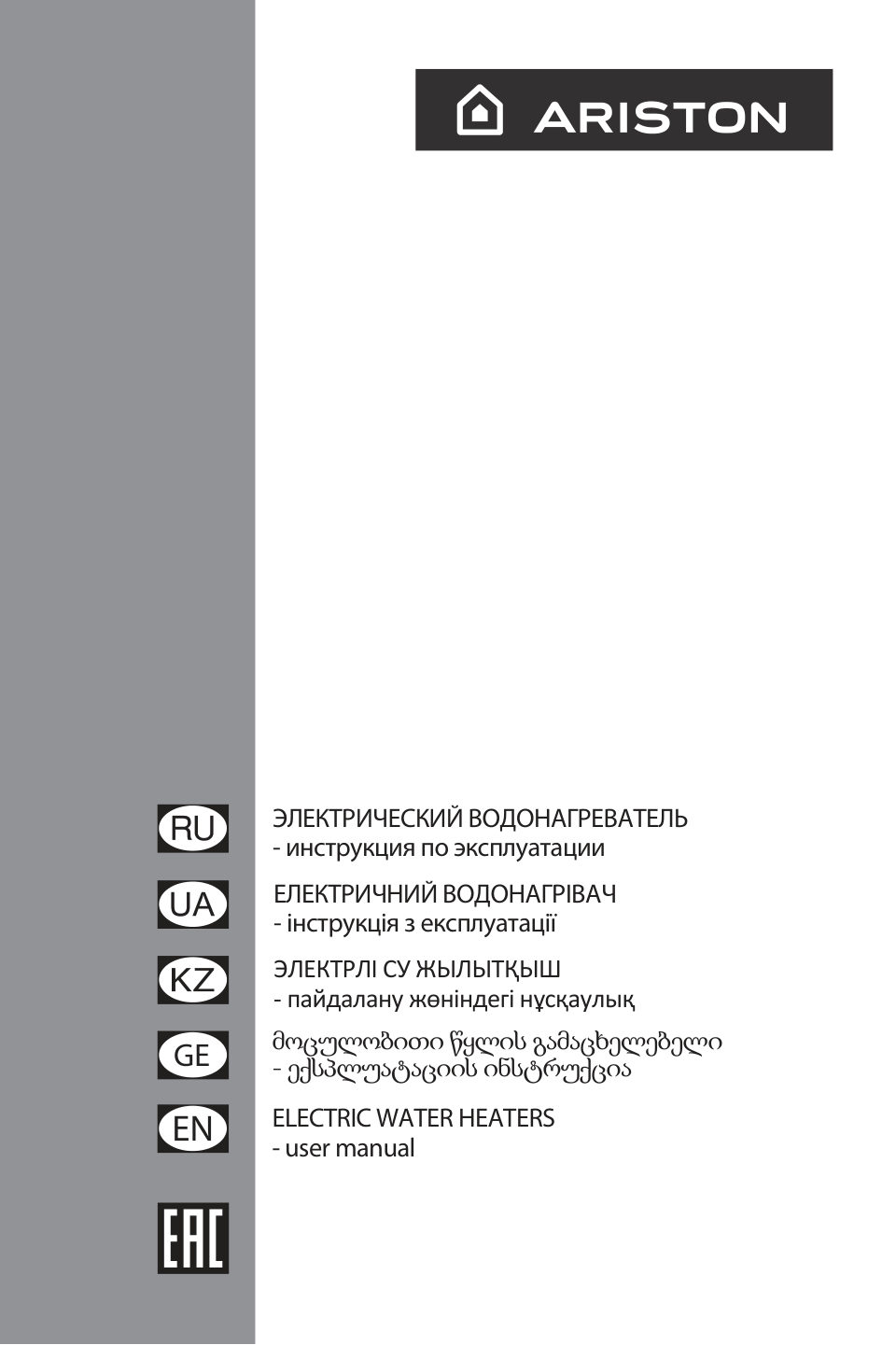 ARISTON PRO1 ECO INOX ABS PW 50 V