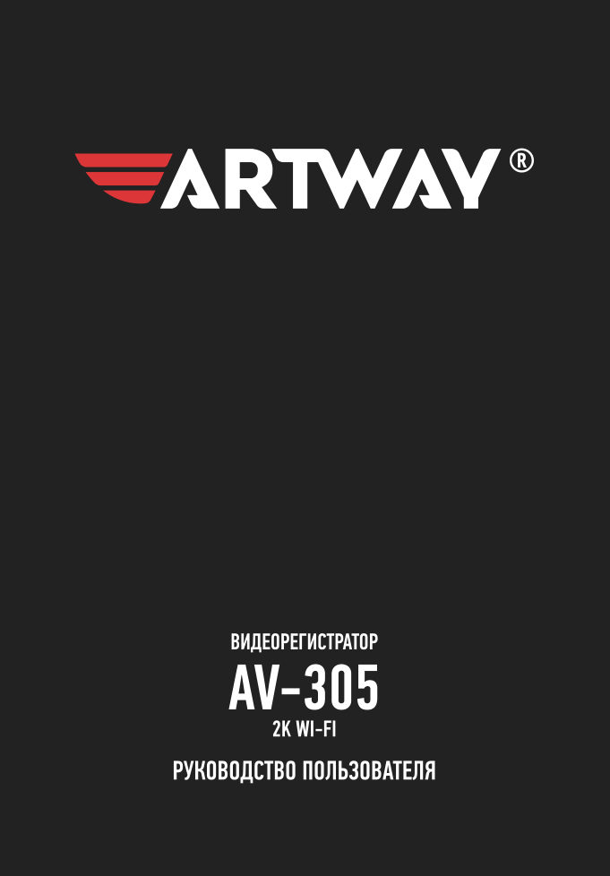 Artway AV-305