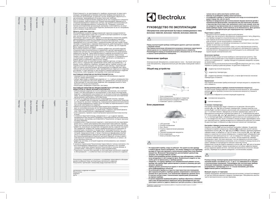 Конвектор Electrolux ECH/AS2-2000 ER