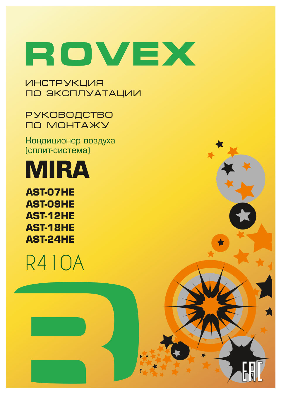 Rovex AST-12HE MIRA N/AST-12HE MIRA N