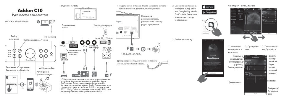 Аудиосистема Audio Pro C10 MkII