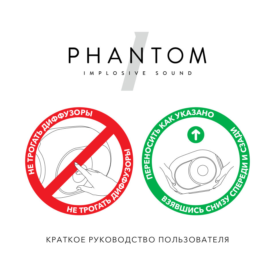 Аудиосистема Devialet Phantom I 108dB