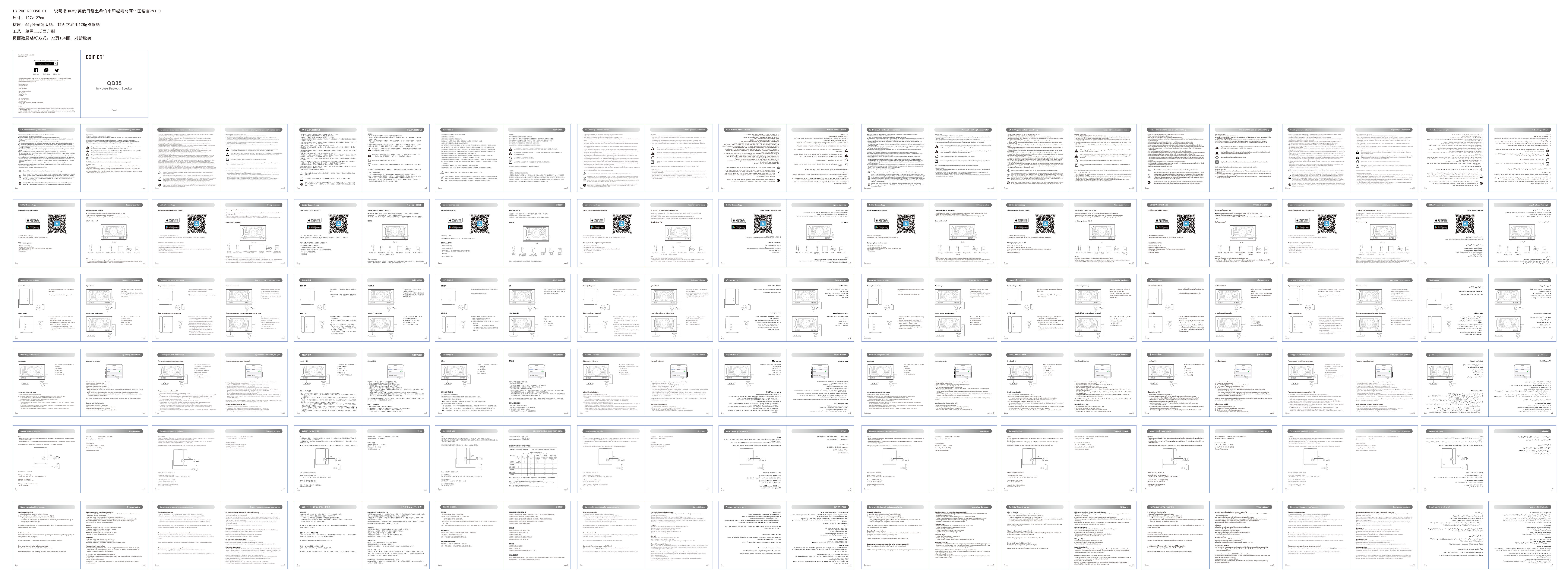 Аудиосистема EDIFIER QD35