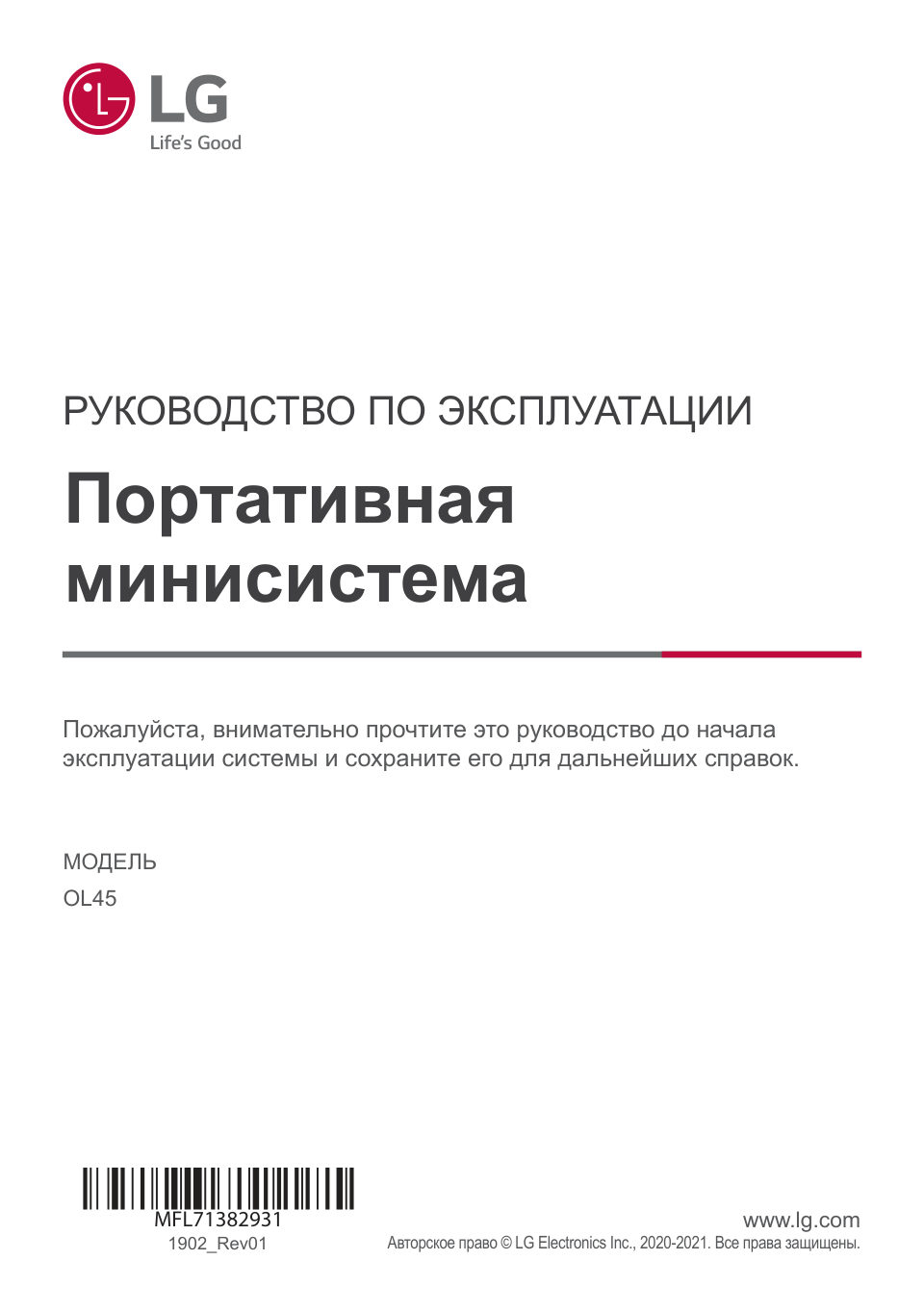 Аудиосистема LG XBOOM OL45