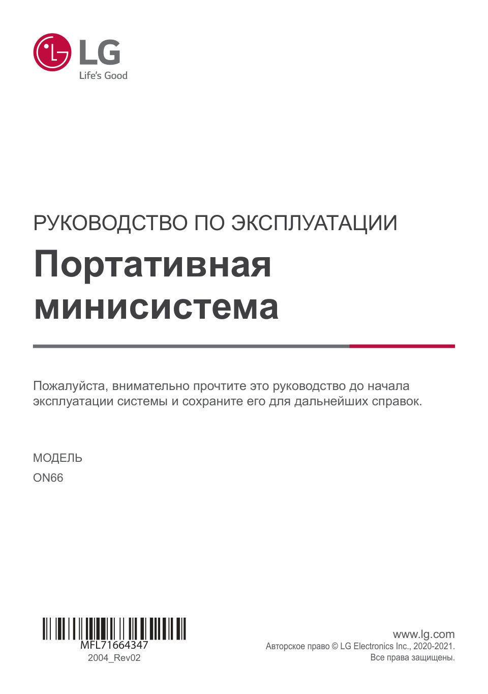 Аудиосистема LG XBOOM ON66