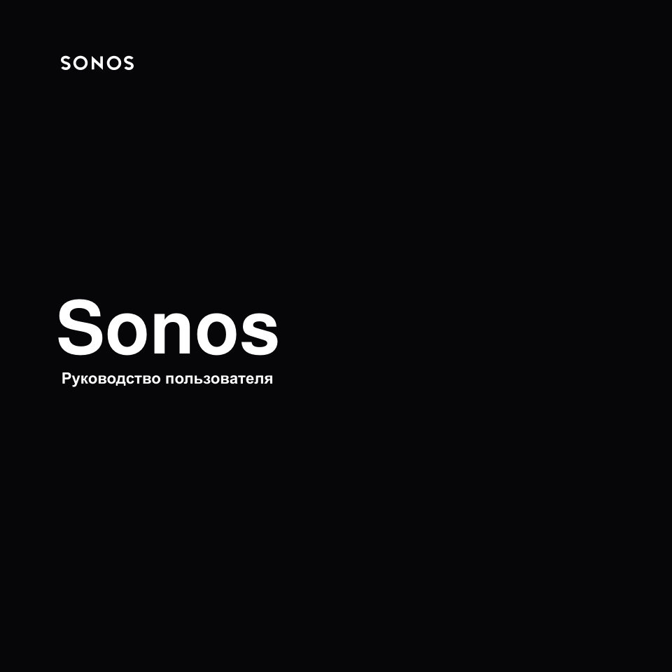 Аудиосистема Sonos One SL