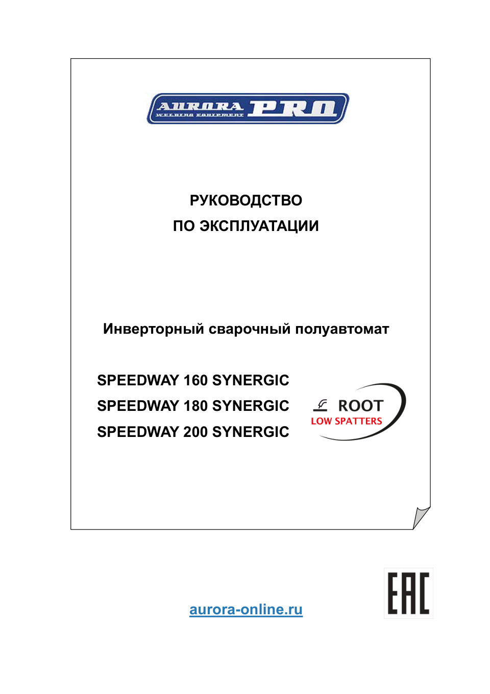 Aurora PRO SPEEDWAY 200 + А-777 Carbon