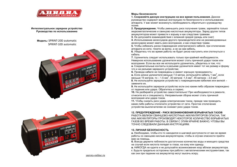 Aurora SPRINT 20 D automatic / Aurora SPRINT 10 D automatic