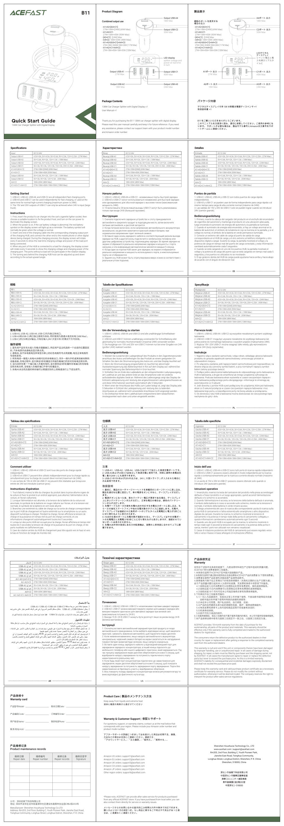 Автомобильное ЗУ ACEFAST B11