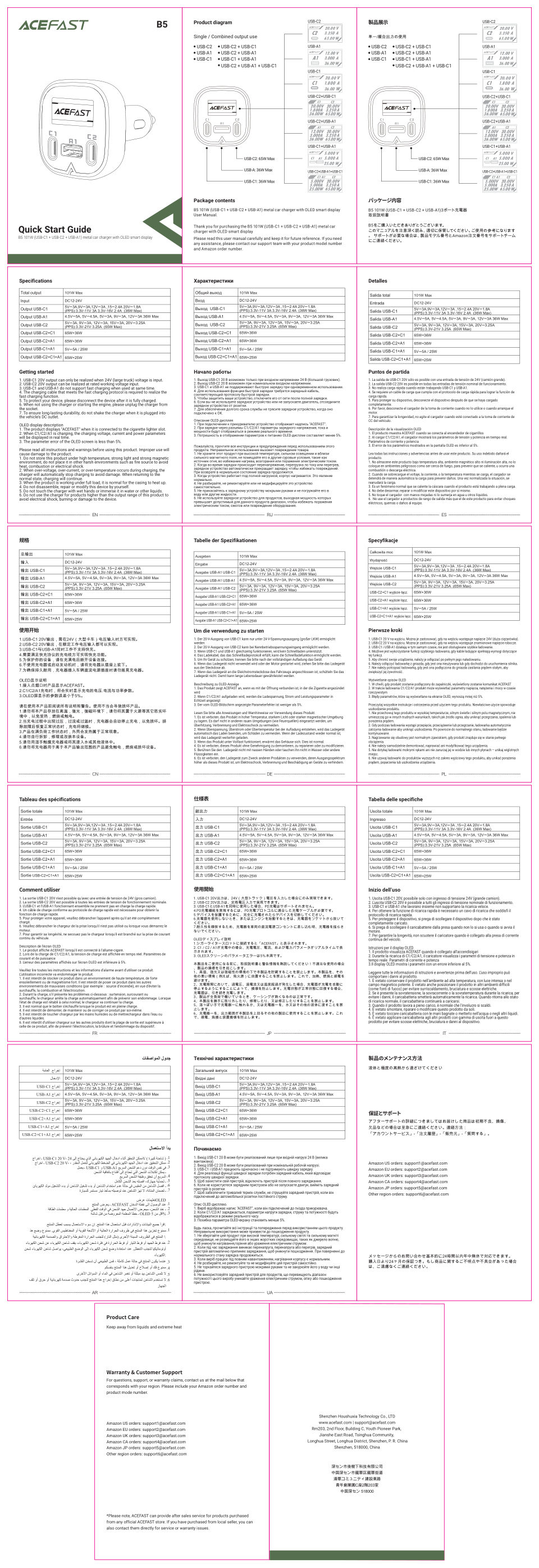 Автомобильное ЗУ ACEFAST B5