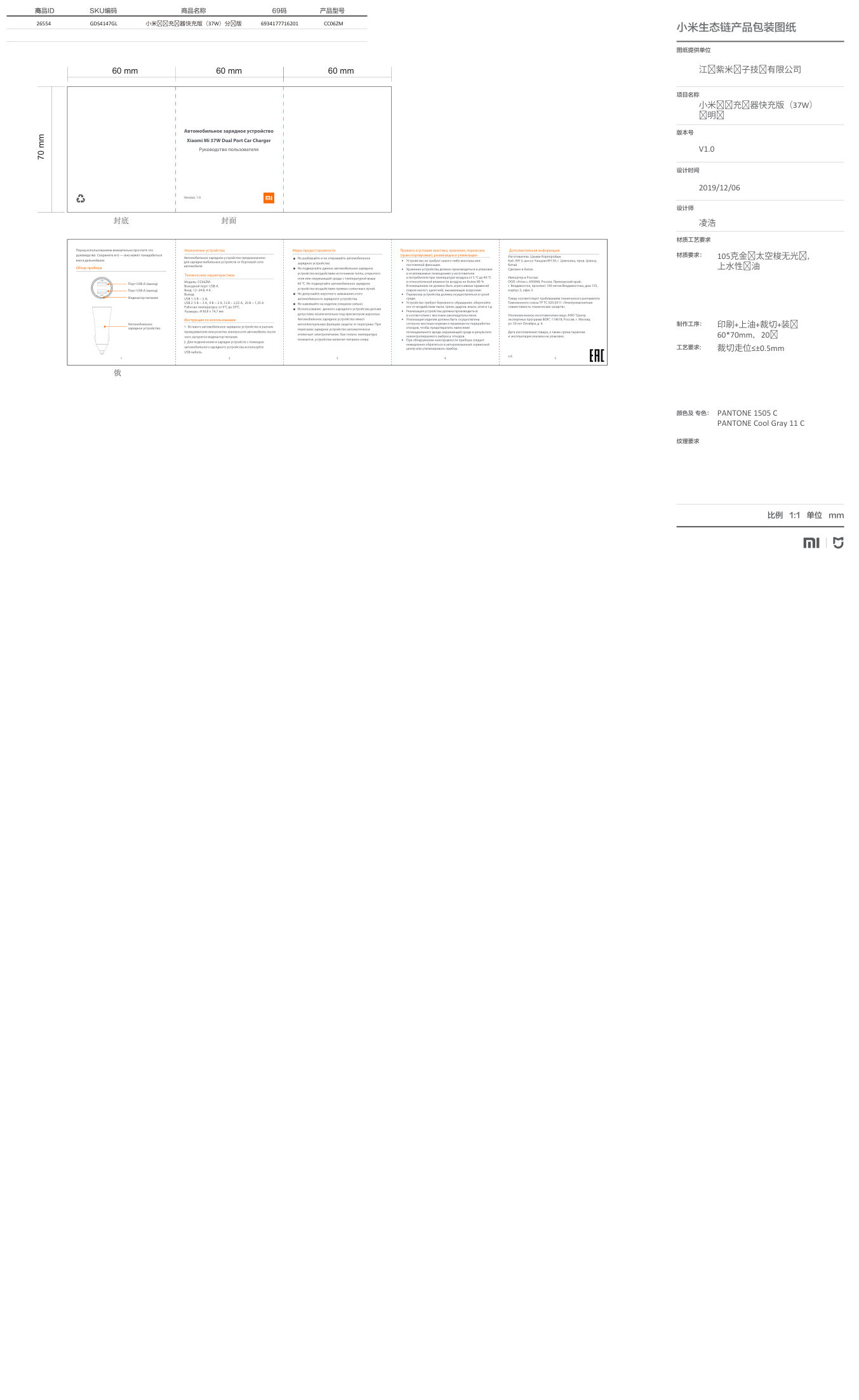 Автомобильное ЗУ Xiaomi Mi 37W Dual-Port Car Charger
