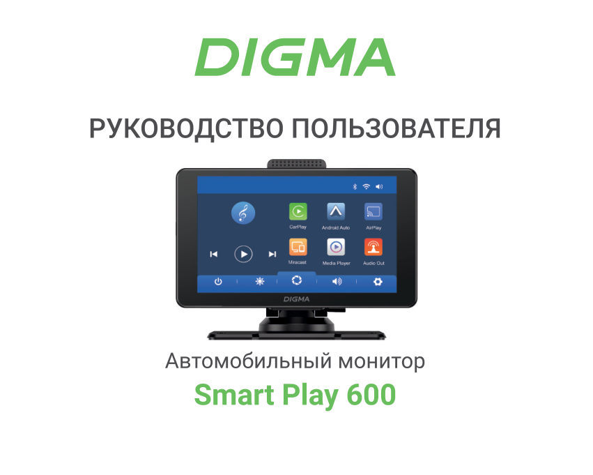 Автомобильный монитор Digma Smart Play 600