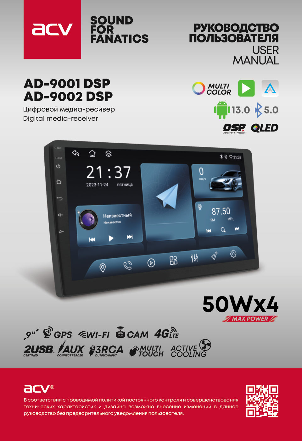 Автопроигрыватель ACV AD-9001 DSP