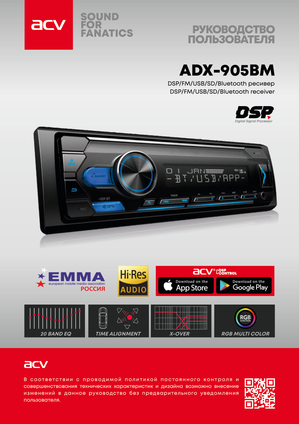 Автопроигрыватель ACV ADX-905BM