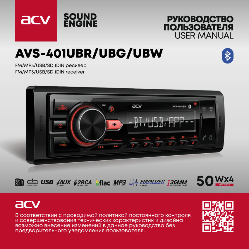 Автопроигрыватель ACV AVS-401UBW