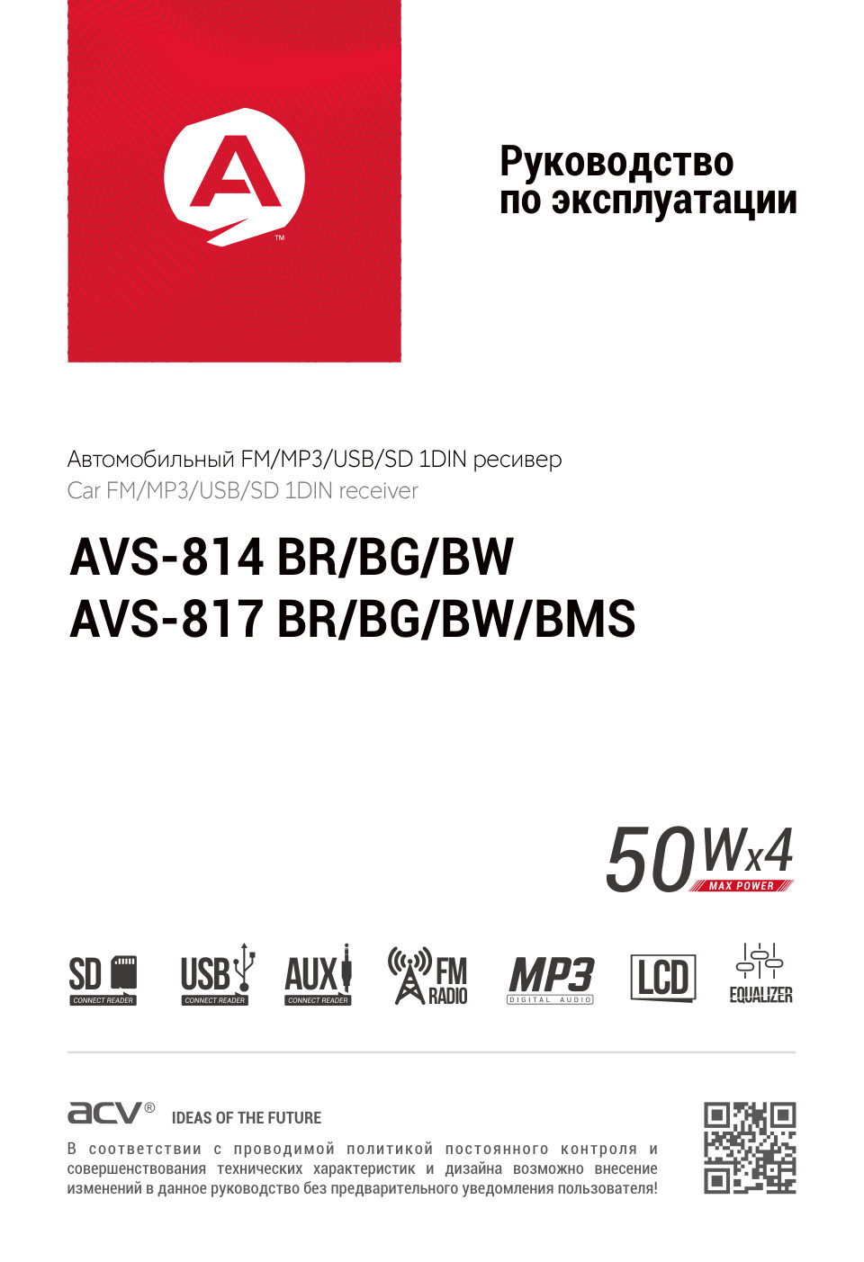 Автопроигрыватель ACV AVS-814BB