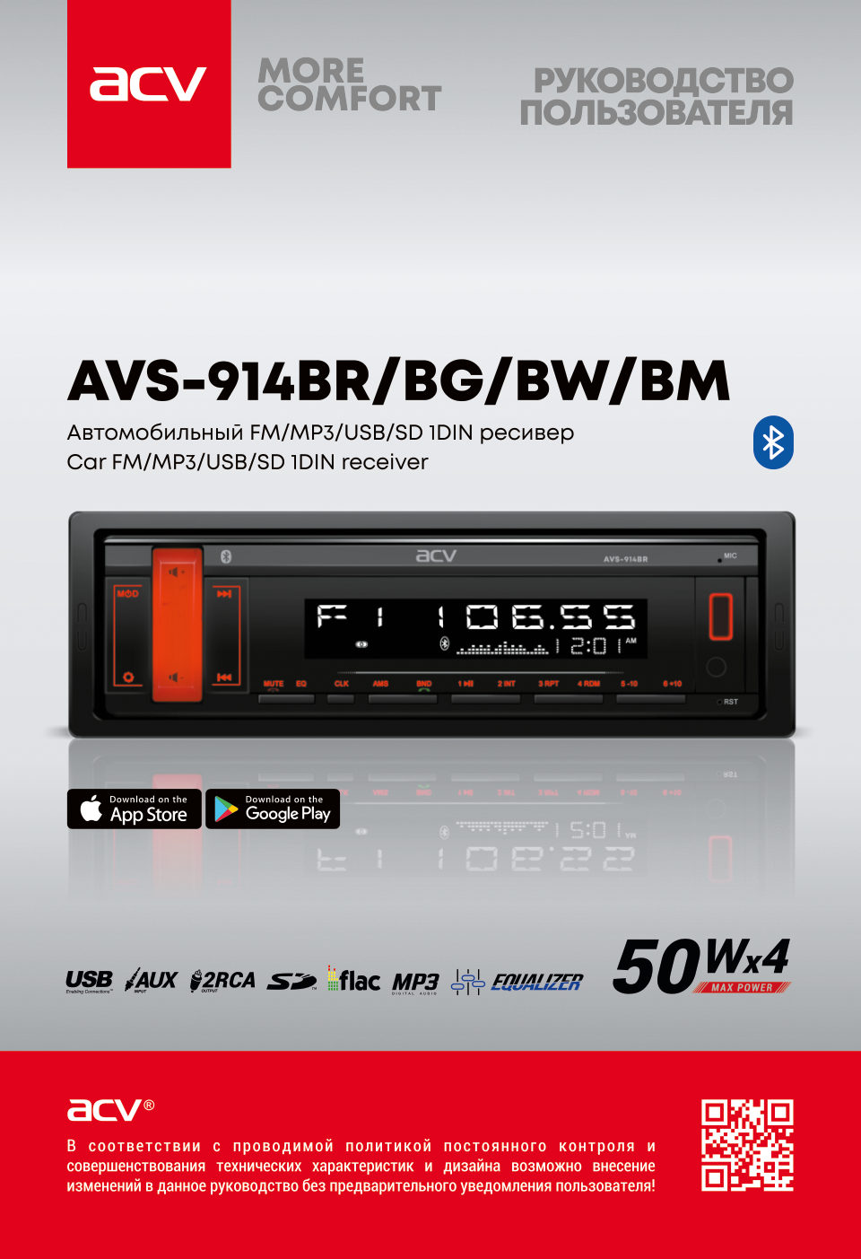 Автопроигрыватель ACV AVS-914BR