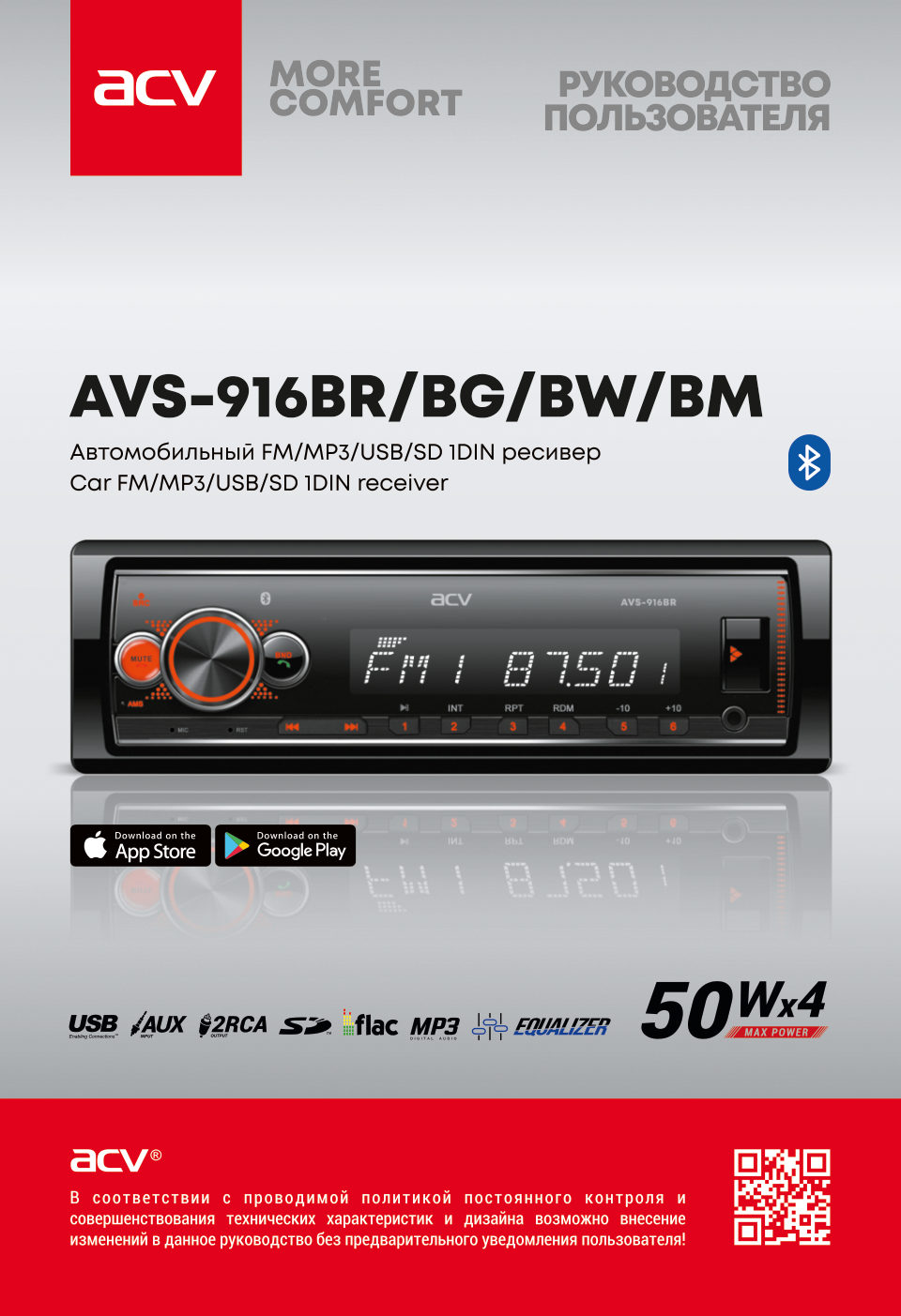 Автопроигрыватель ACV AVS-916BM