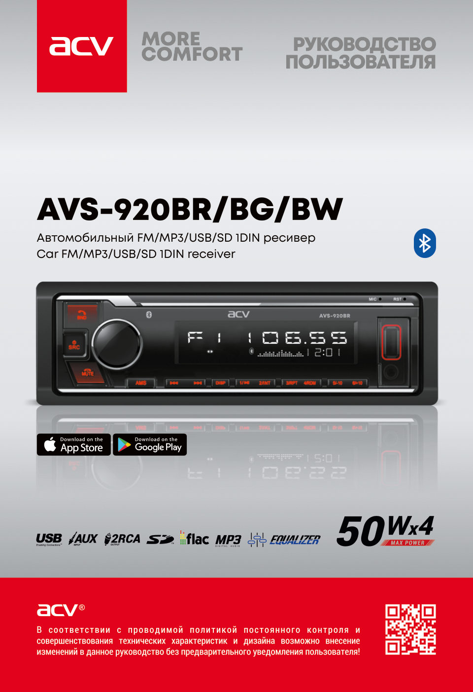 Автопроигрыватель ACV AVS-920BG