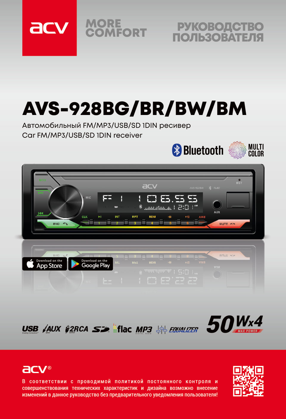 Автопроигрыватель ACV AVS-928BG