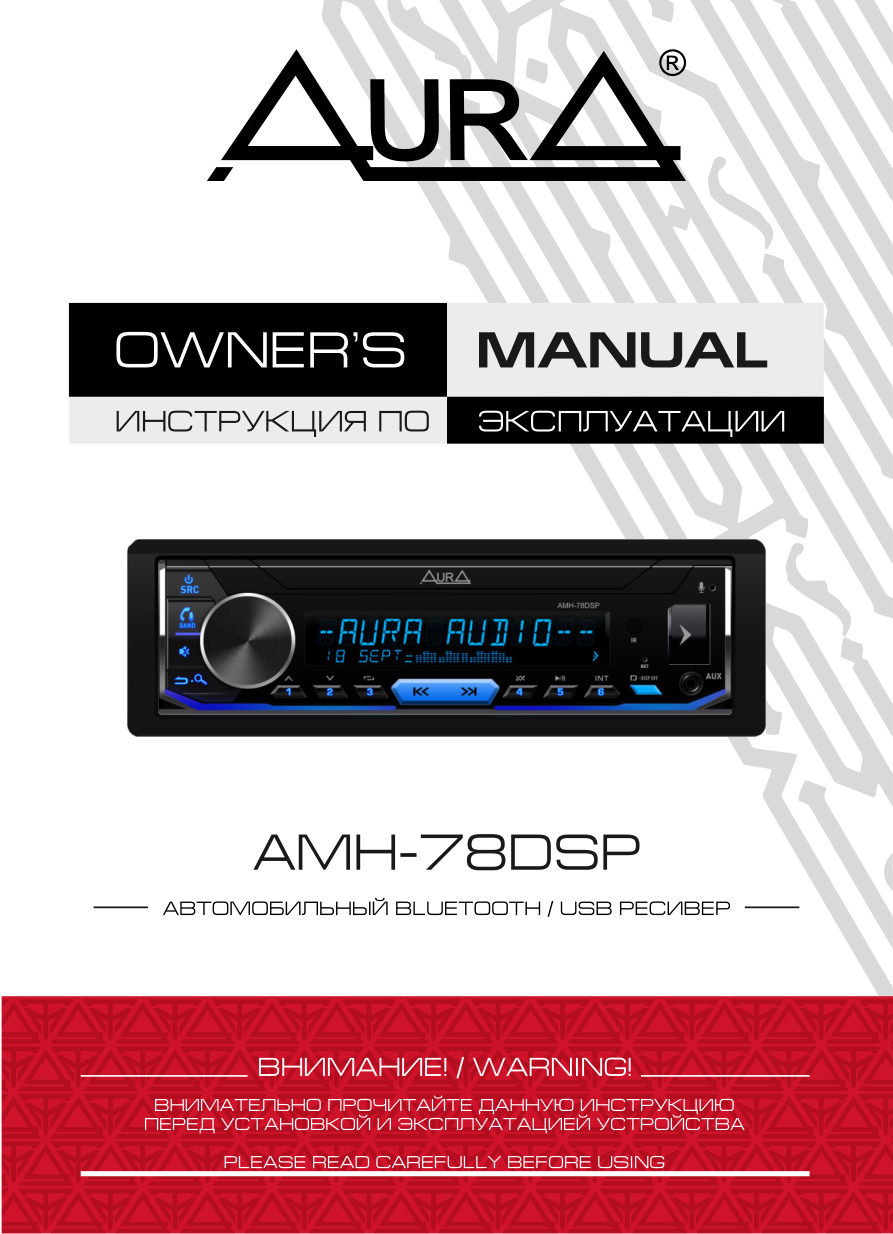 Автопроигрыватель AurA AMH-78DSP
