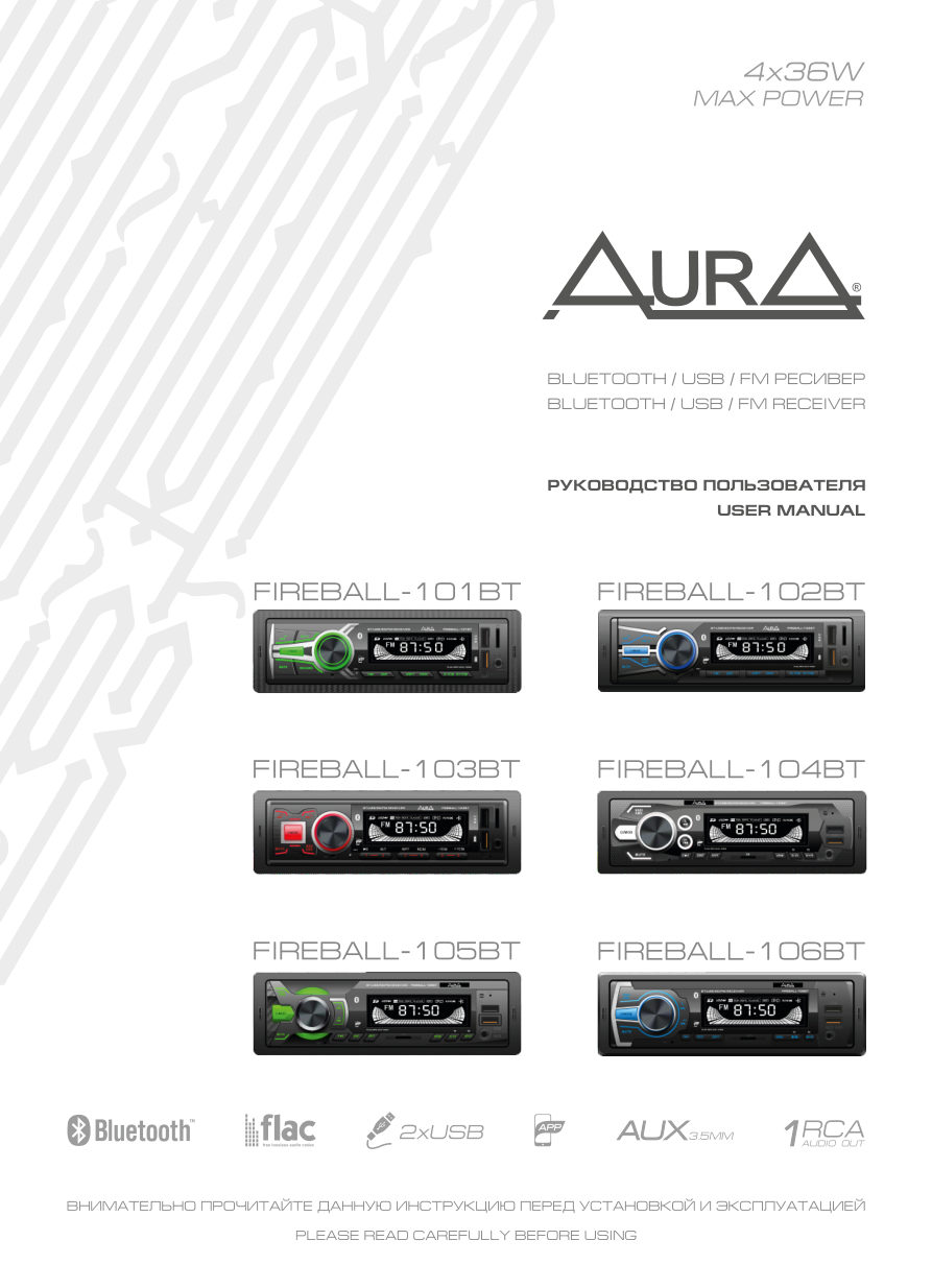 Автопроигрыватель AurA FIREBALL-103BT
