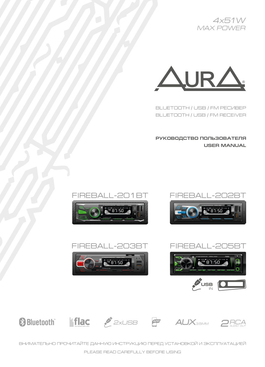 Автопроигрыватель AurA FIREBALL-205BT
