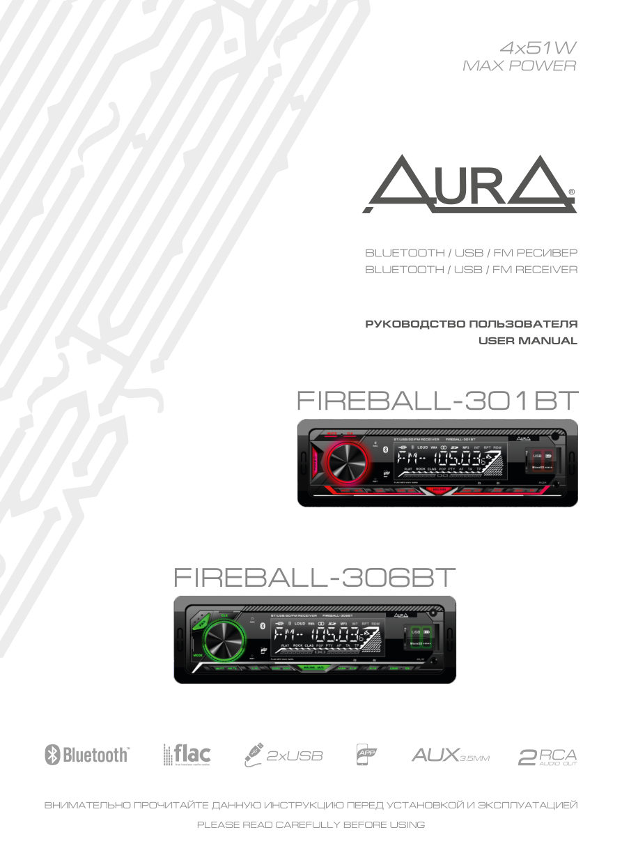 Автопроигрыватель AurA FIREBALL-301BT