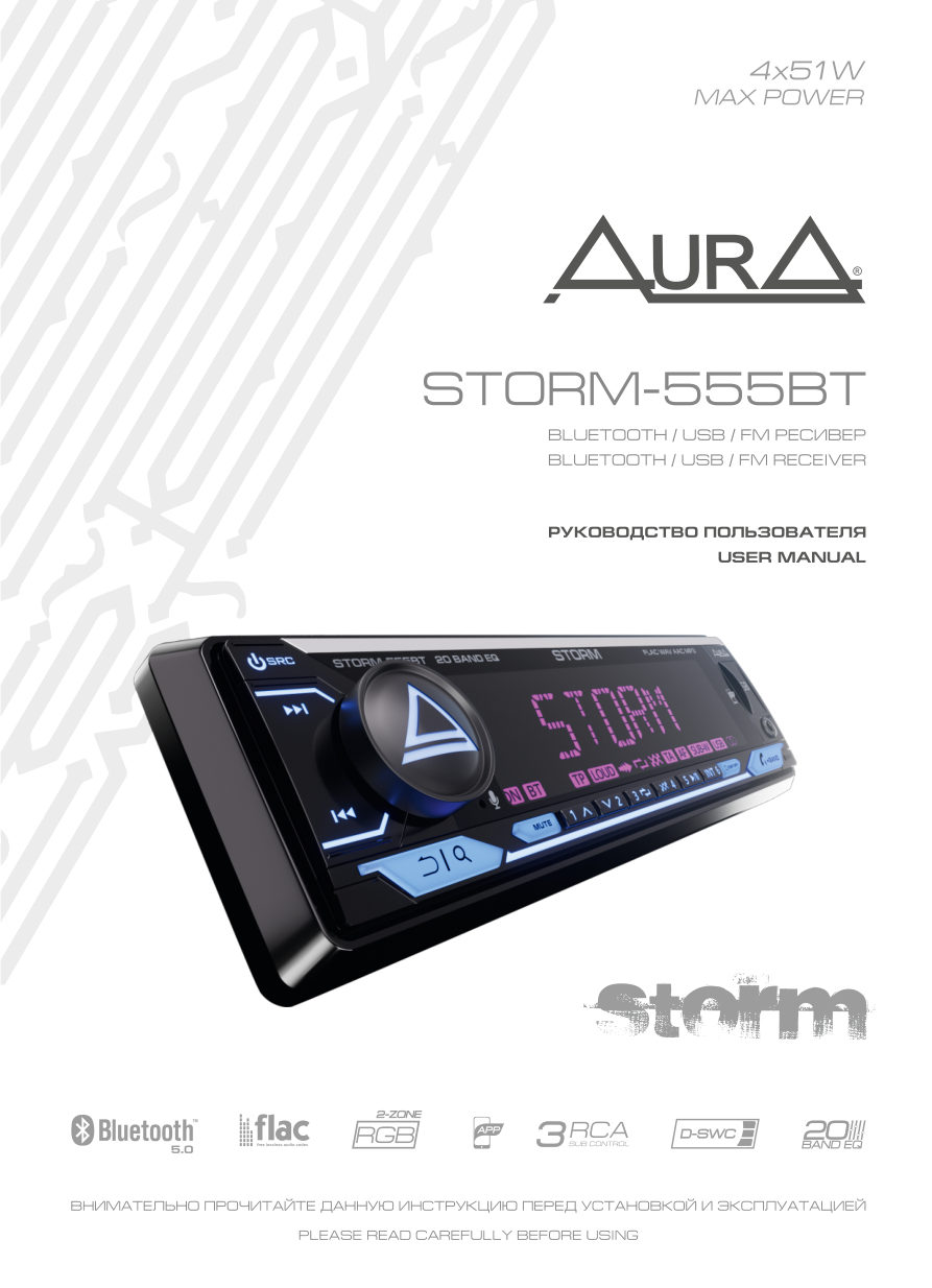 Автопроигрыватель AurA STORM-555BT