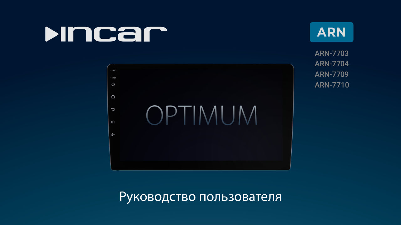 Автопроигрыватель Incar ARN-7703-4 OPTIMUM