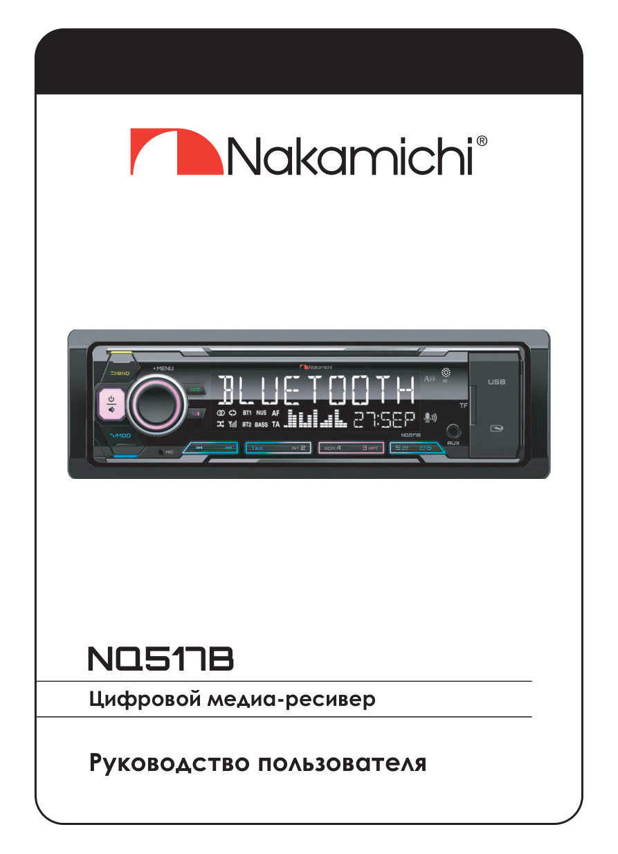 Автопроигрыватель Nakamichi NQ517B