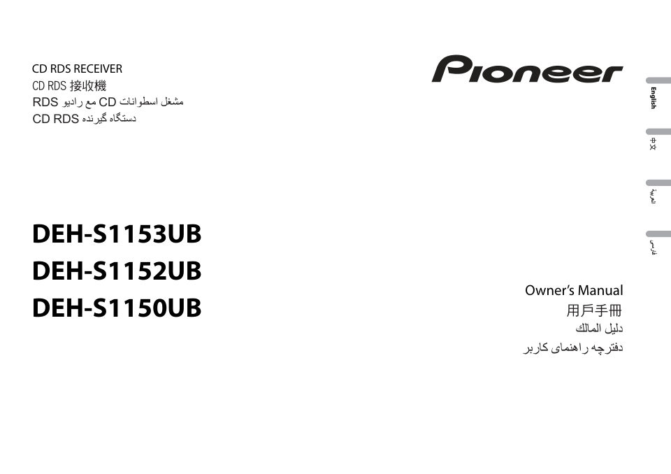 Автопроигрыватель Pioneer DEH-S1150UB