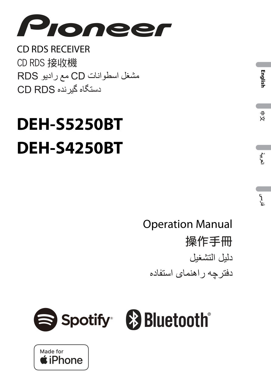 Автопроигрыватель Pioneer DEH-S4250BT