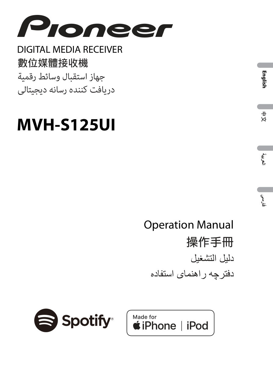 Автопроигрыватель Pioneer MVH-S125UI