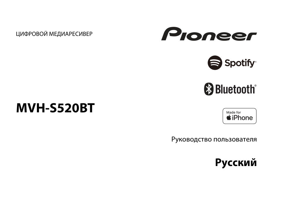 Автопроигрыватель Pioneer MVH-S520BT