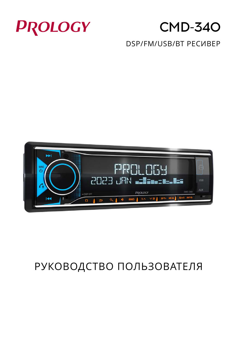 Автопроигрыватель PROLOGY CMD-340