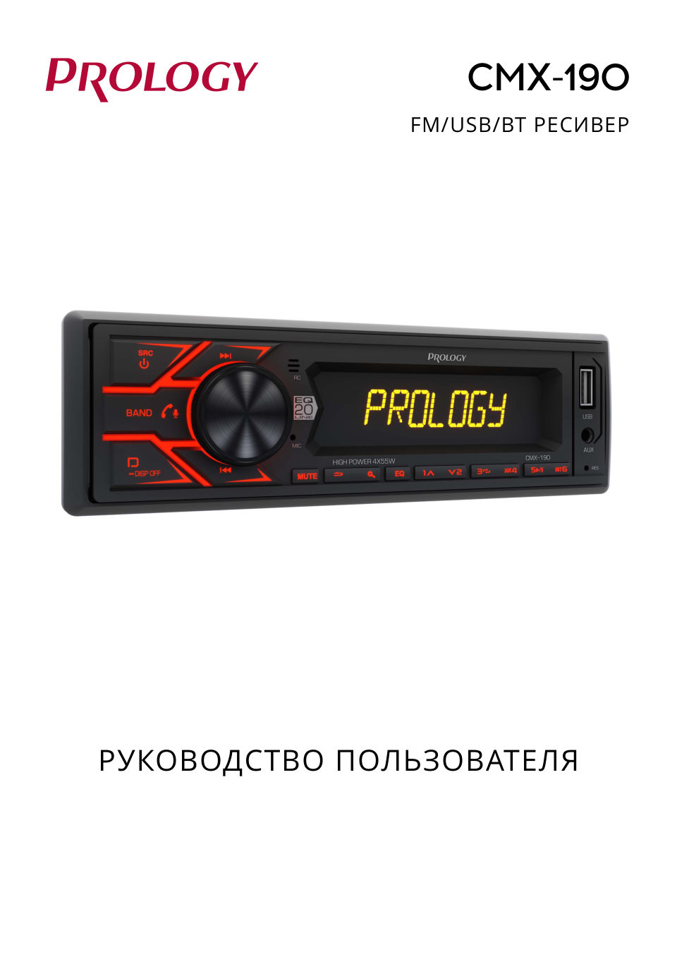 Автопроигрыватель Prology CMX-190